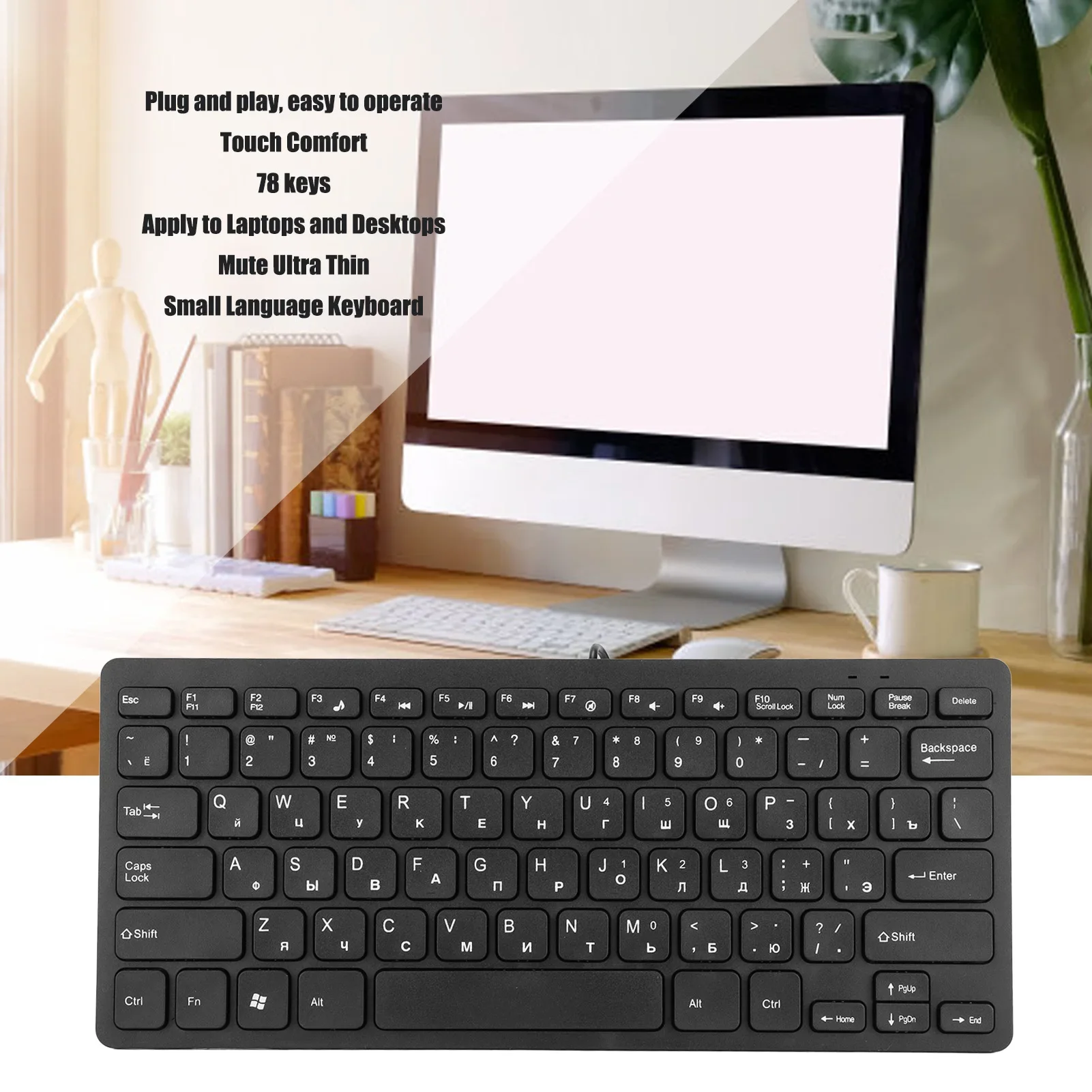 78-Key Mute Ultra-Thin Wired Mini Keyboard, USB Interface, Russian Layout